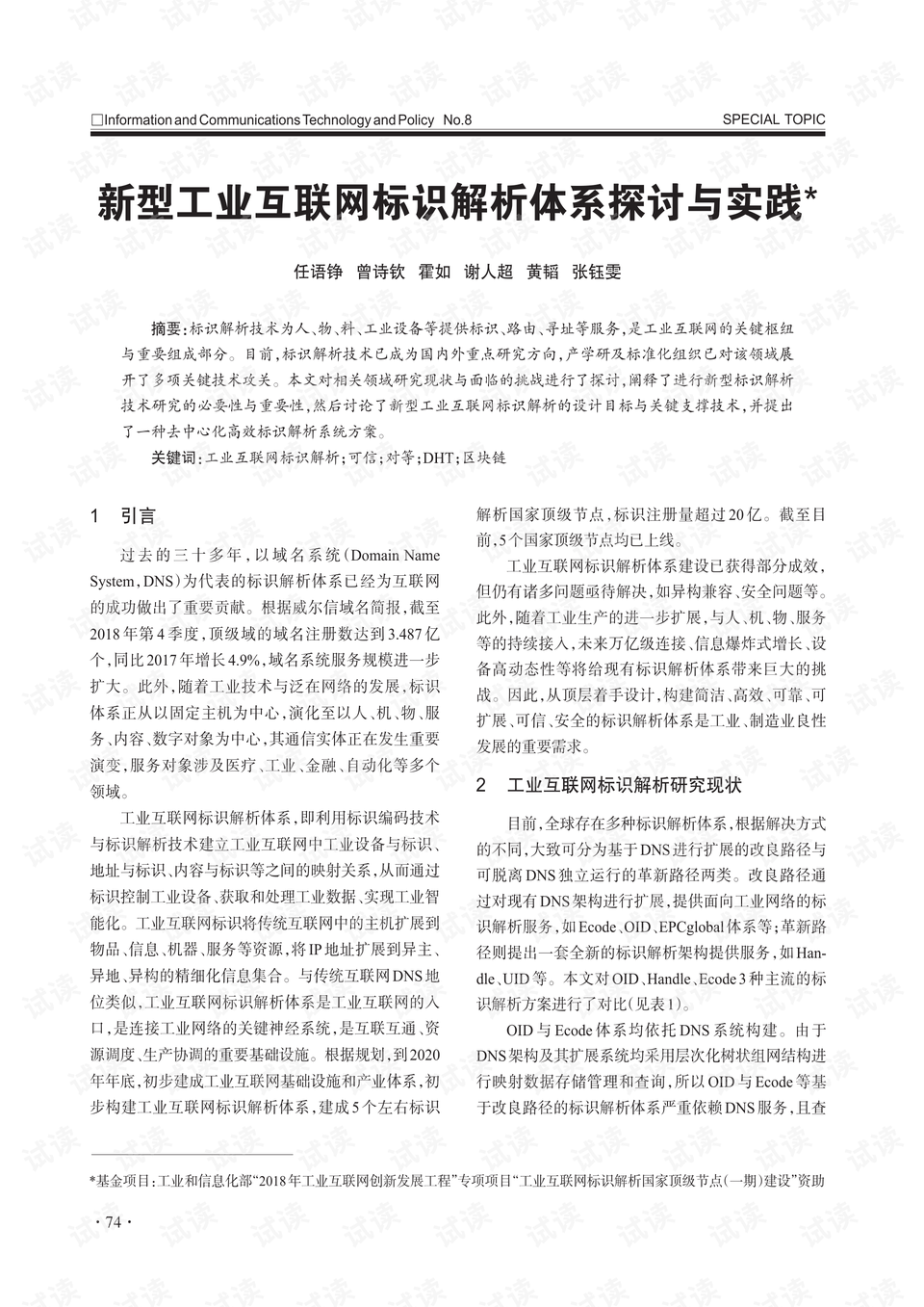 今期生肖十一头，鸡狗升天定有码打一正确生肖的警惕虚假宣传-全面释义、解释与落实、构建解答解释落实