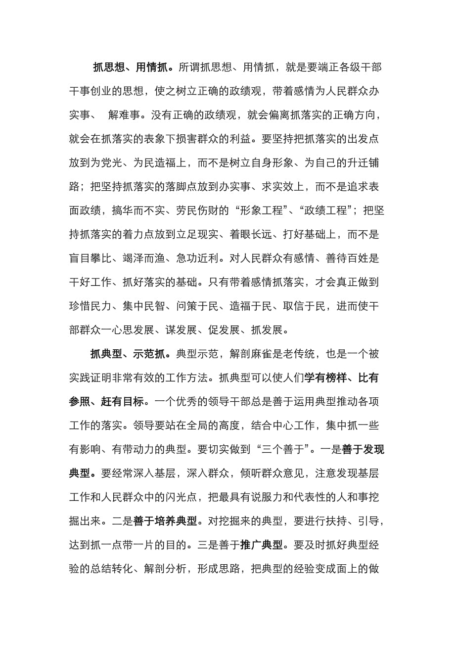 欲钱找敲敲打打的生肖猜一生肖,警惕虚假宣传落实,详细解答解释落实