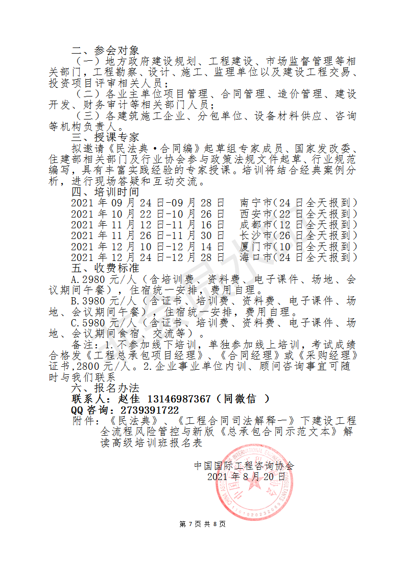 今期生肖十一头，鸡狗升天定有码打一正确生肖的警惕虚假宣传-全面释义、解释与落实、构建解答解释落实