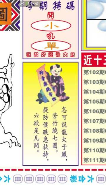 欲钱找敲敲打打的生肖猜一生肖请全面2释义、解释与落实、综合解答解释落实