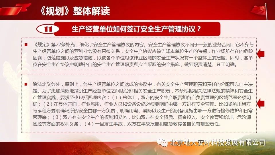 忙忙碌碌打一个正确生肖与警惕虚假宣传-全面释义、全面解答解释落实